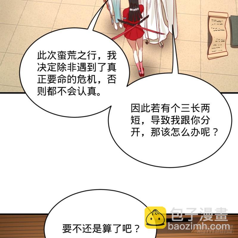 118回 人家会飞……44