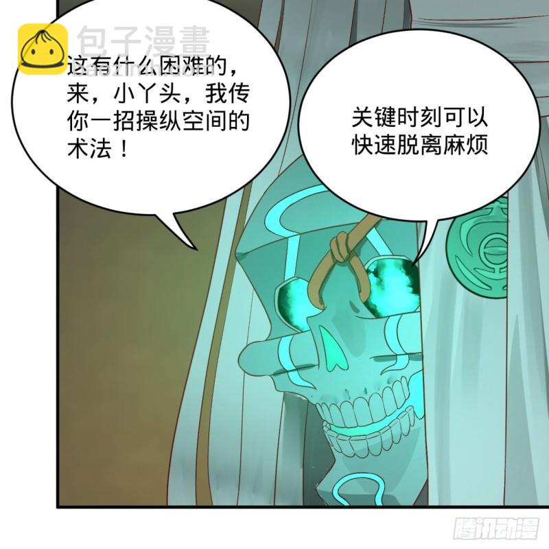 118回 人家会飞……46
