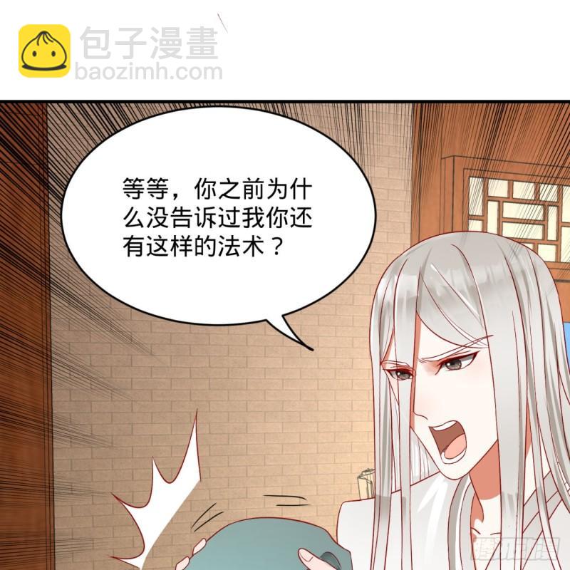118回 人家会飞……51