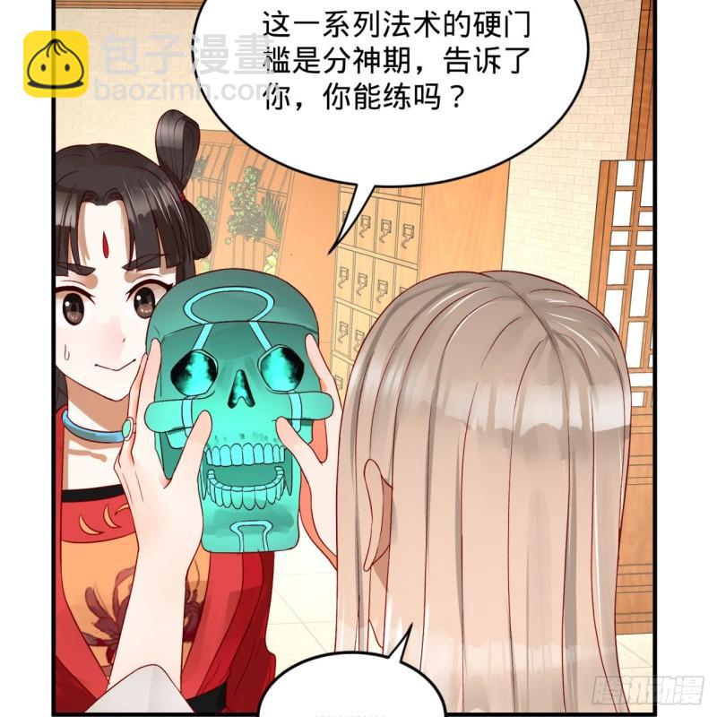 118回 人家会飞……53