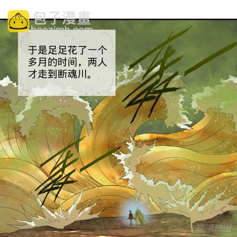 118回 人家会飞……59