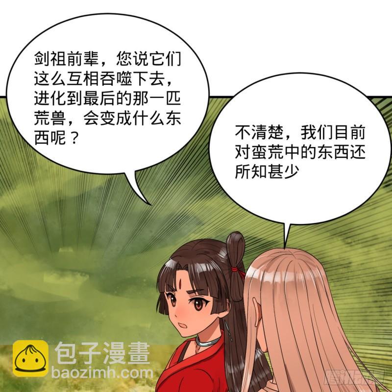 118回 人家会飞……64