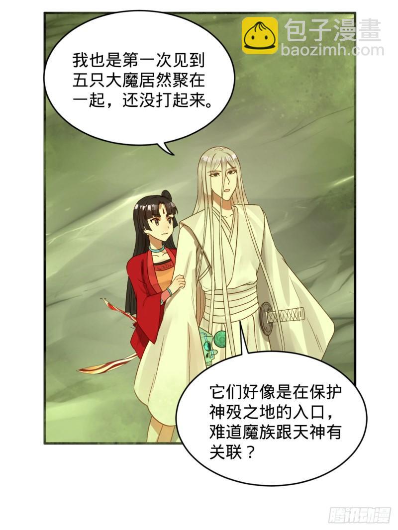 118回 人家会飞……84