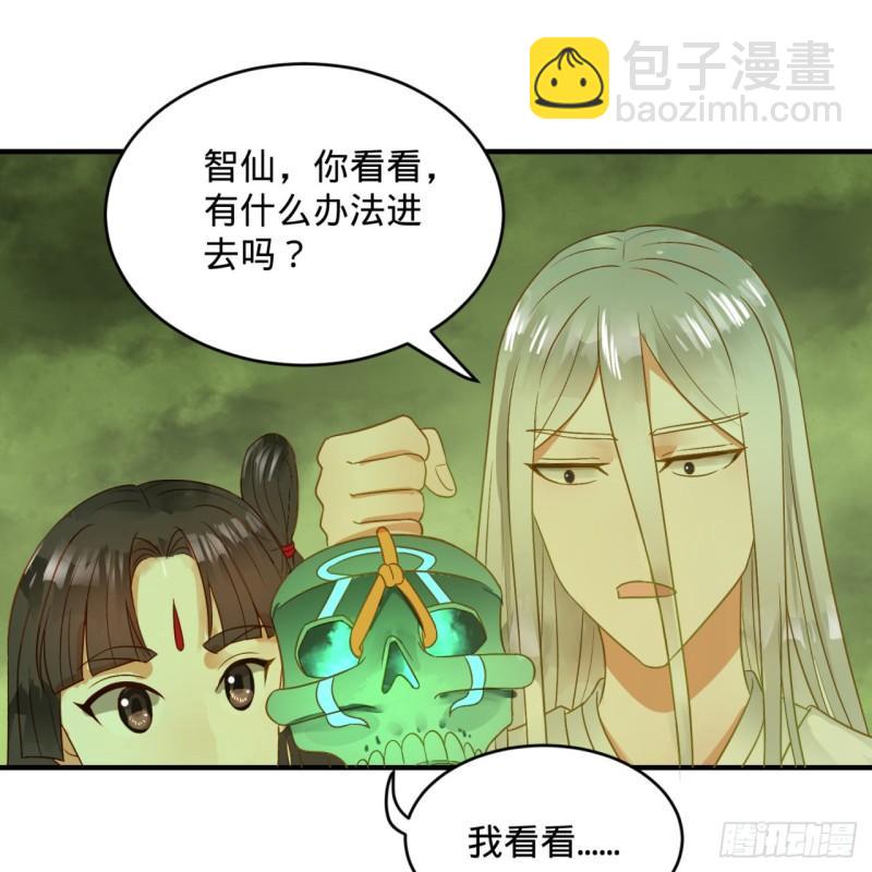 118回 人家会飞……85