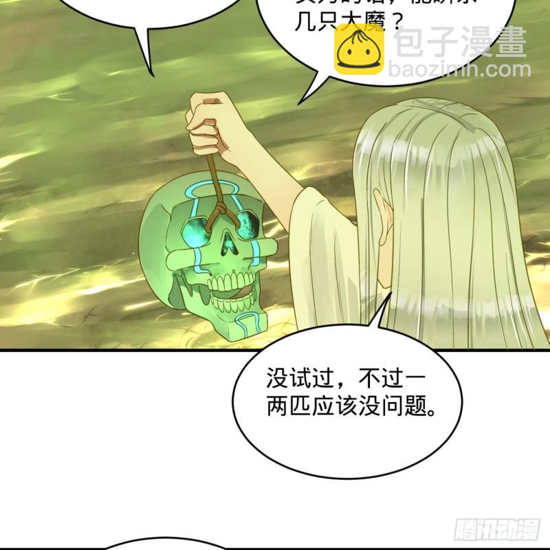 118回 人家会飞……88
