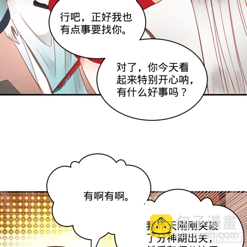 118回 人家会飞……9