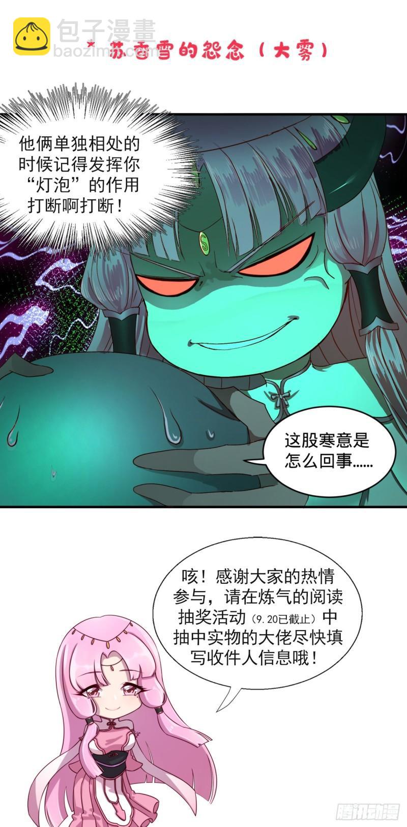 118回 人家会飞……95
