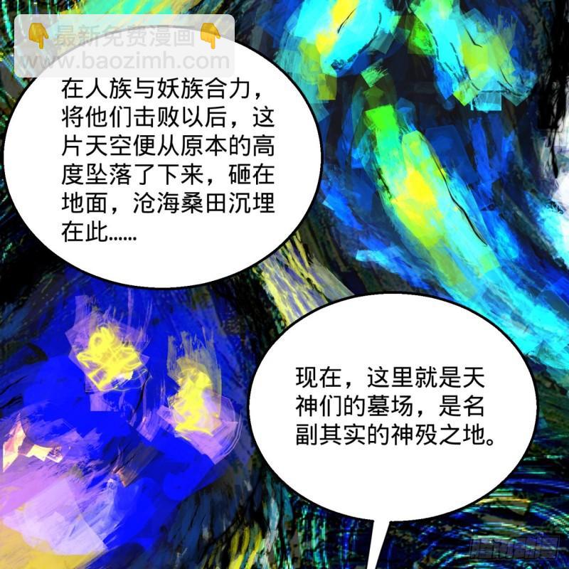 120回 神代遗迹10