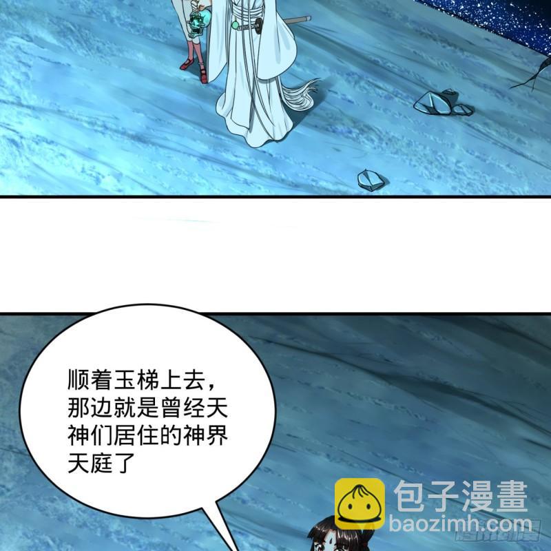 120回 神代遗迹28