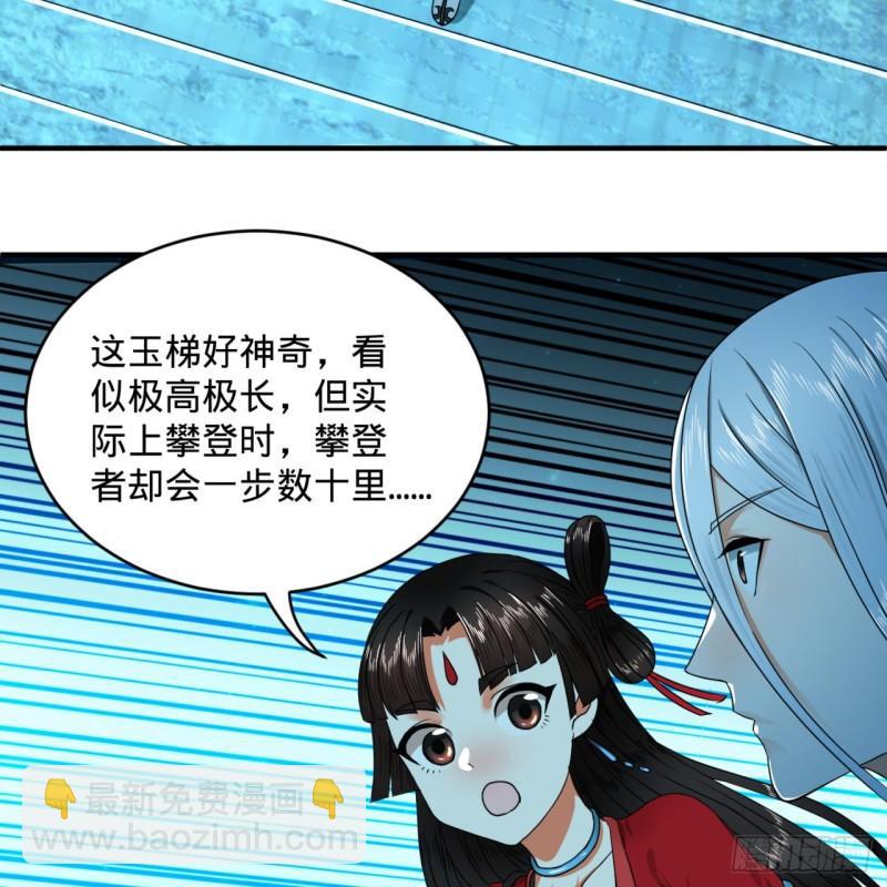 120回 神代遗迹35