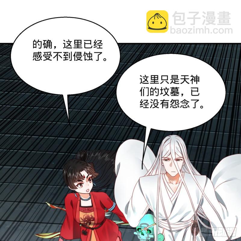 120回 神代遗迹38
