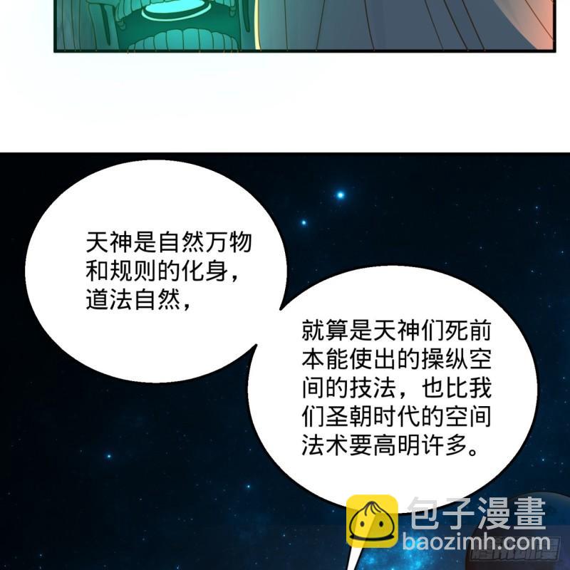 120回 神代遗迹4