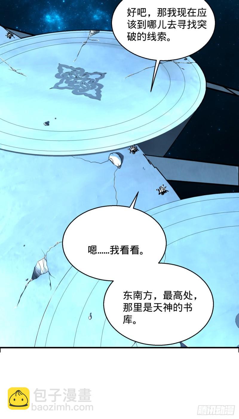 120回 神代遗迹50