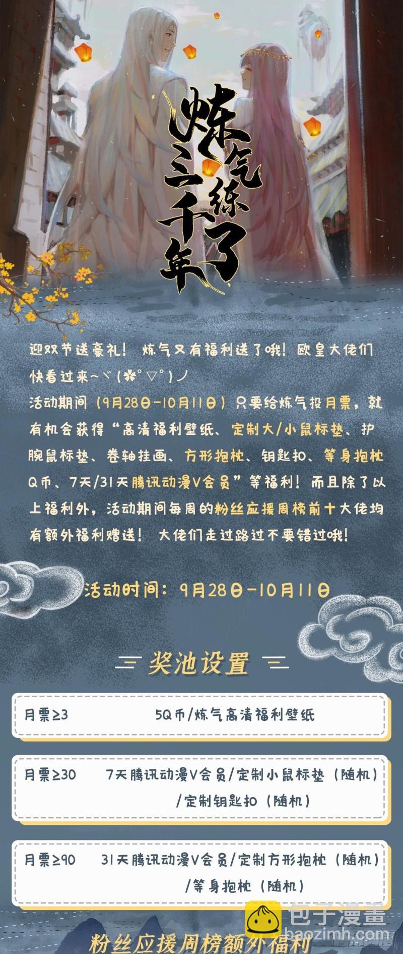 120回 神代遗迹84