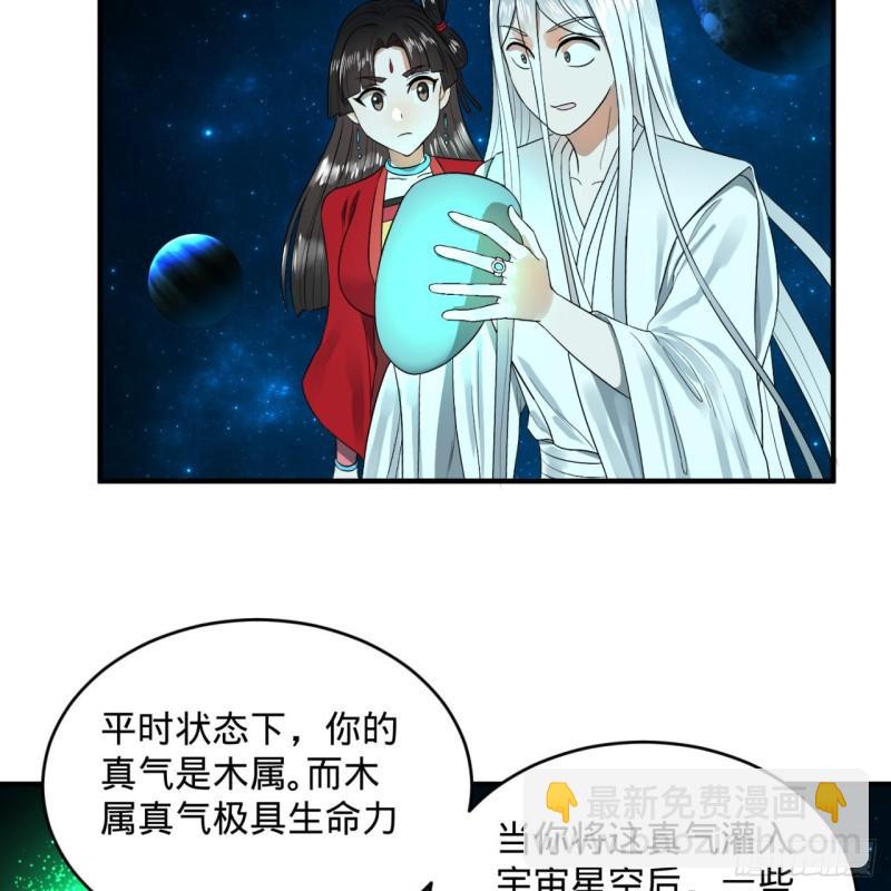 122回 苏醒的巨神29