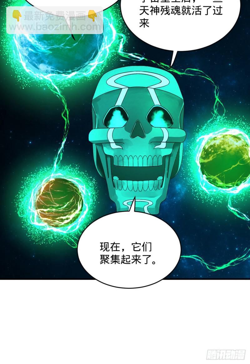 122回 苏醒的巨神30
