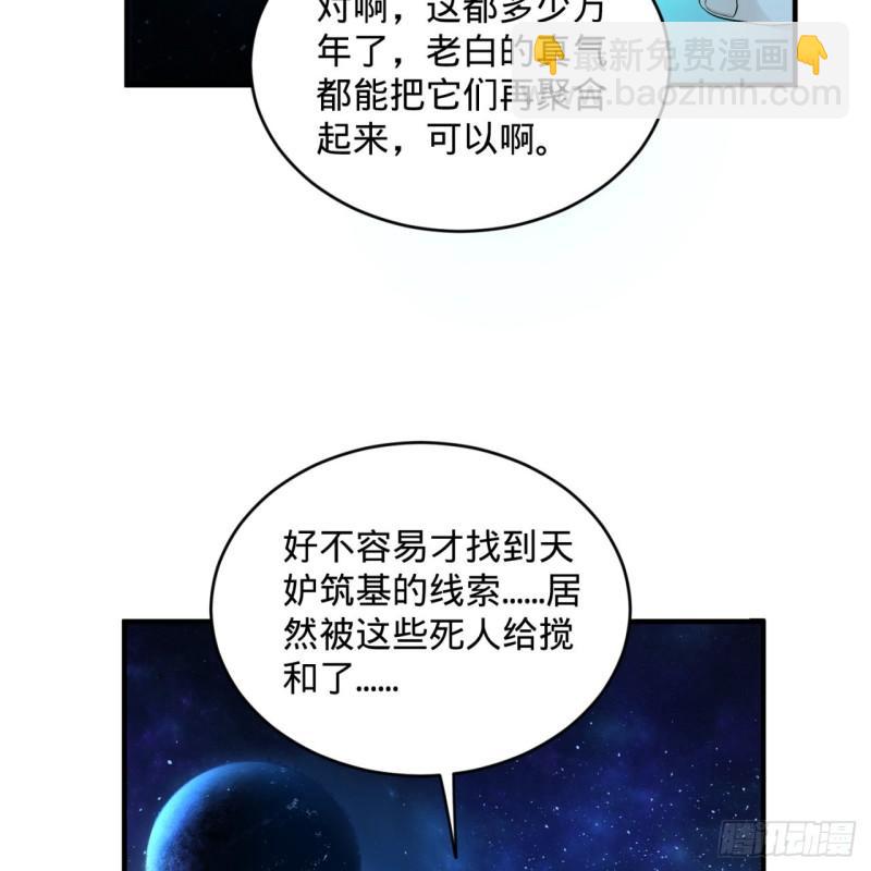 122回 苏醒的巨神32