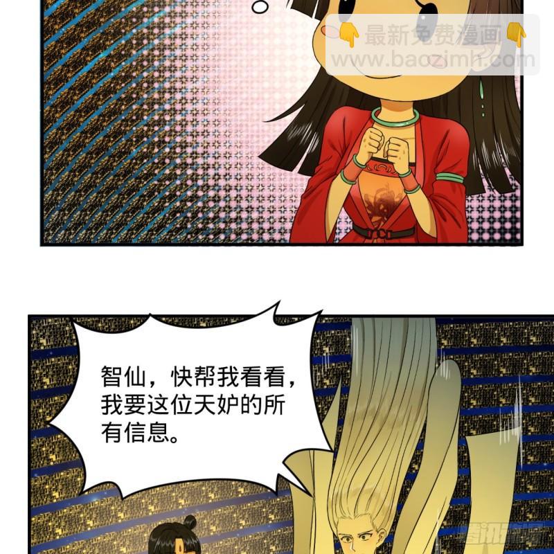 122回 苏醒的巨神4