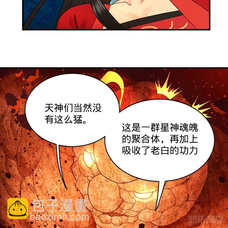 122回 苏醒的巨神48