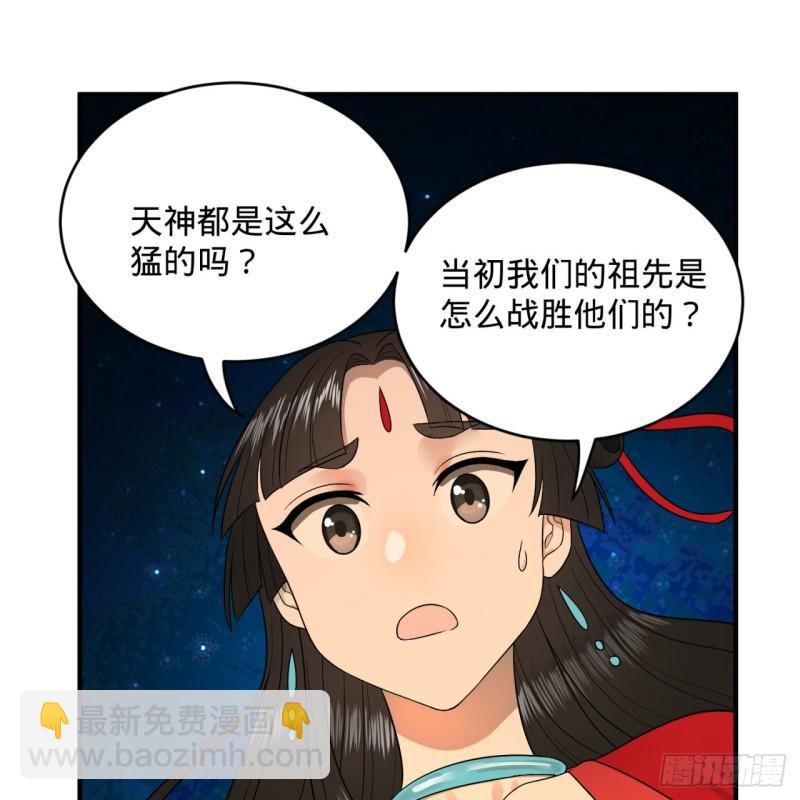 122回 苏醒的巨神51
