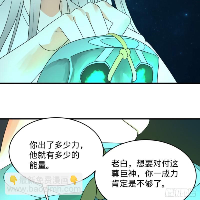 122回 苏醒的巨神55