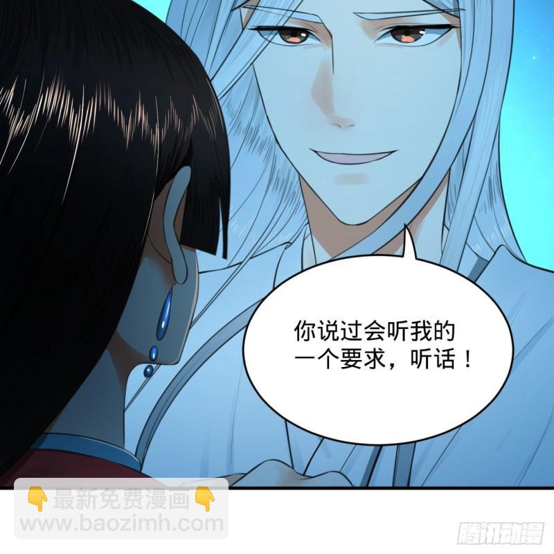 123回 你还打算压境界呀？17