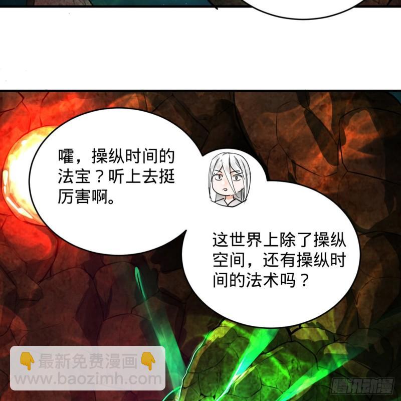 123回 你还打算压境界呀？31