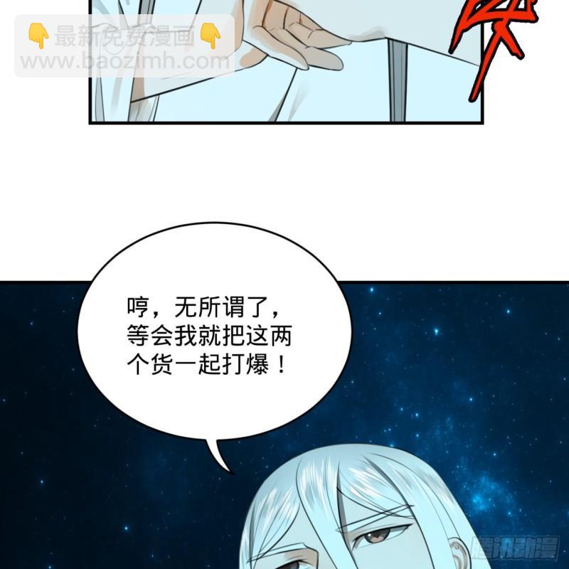 123回 你还打算压境界呀？34