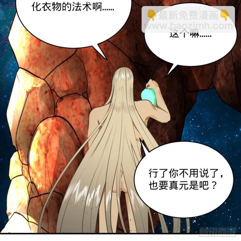 123回 你还打算压境界呀？48