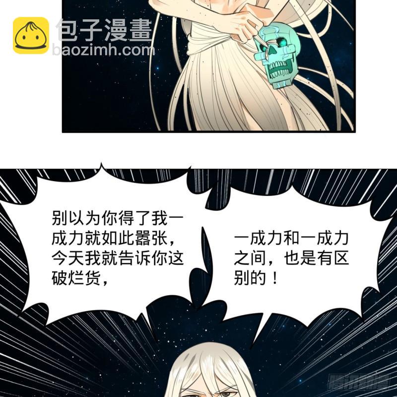 123回 你还打算压境界呀？55
