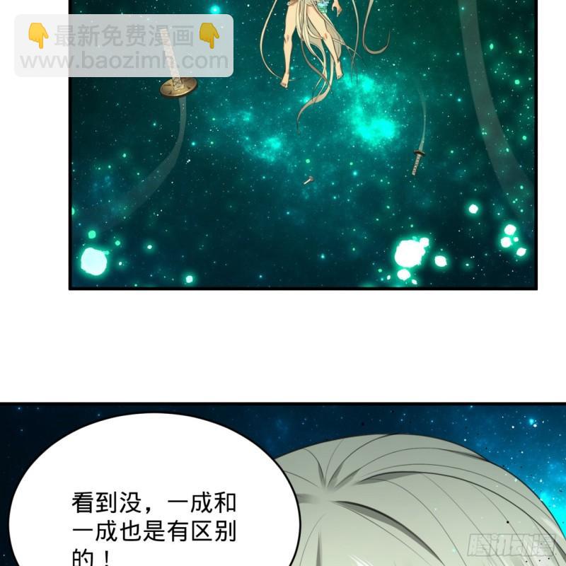 123回 你还打算压境界呀？82