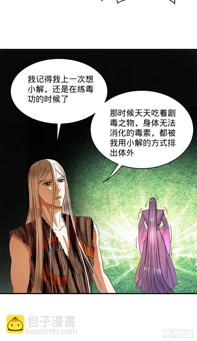 127回 尿死龙73