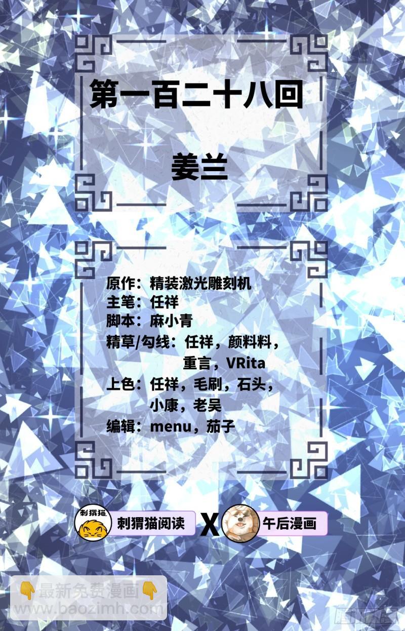 128回 姜兰1