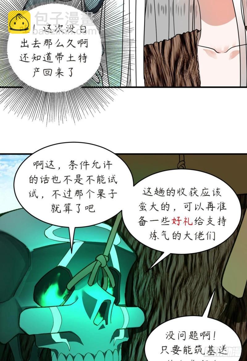 128回 姜兰86
