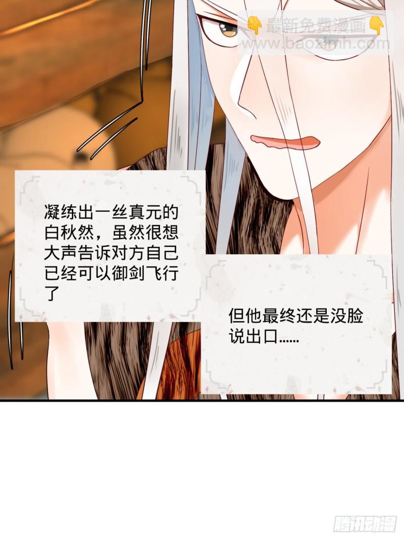130回 你会飞吗26