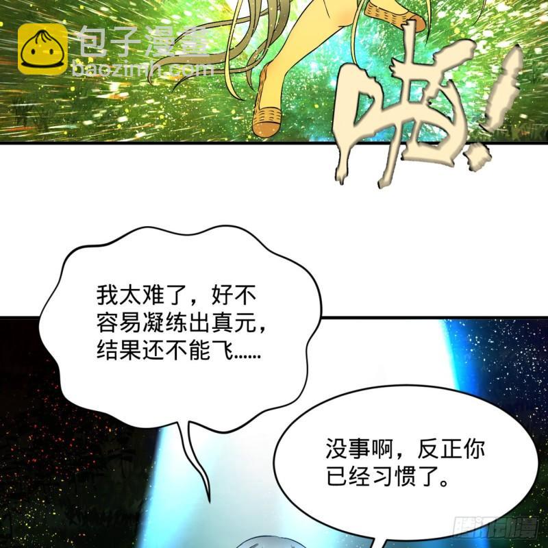 130回 你会飞吗28