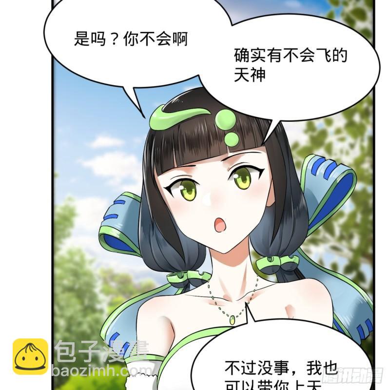 130回 你会飞吗30
