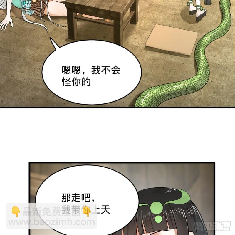130回 你会飞吗32