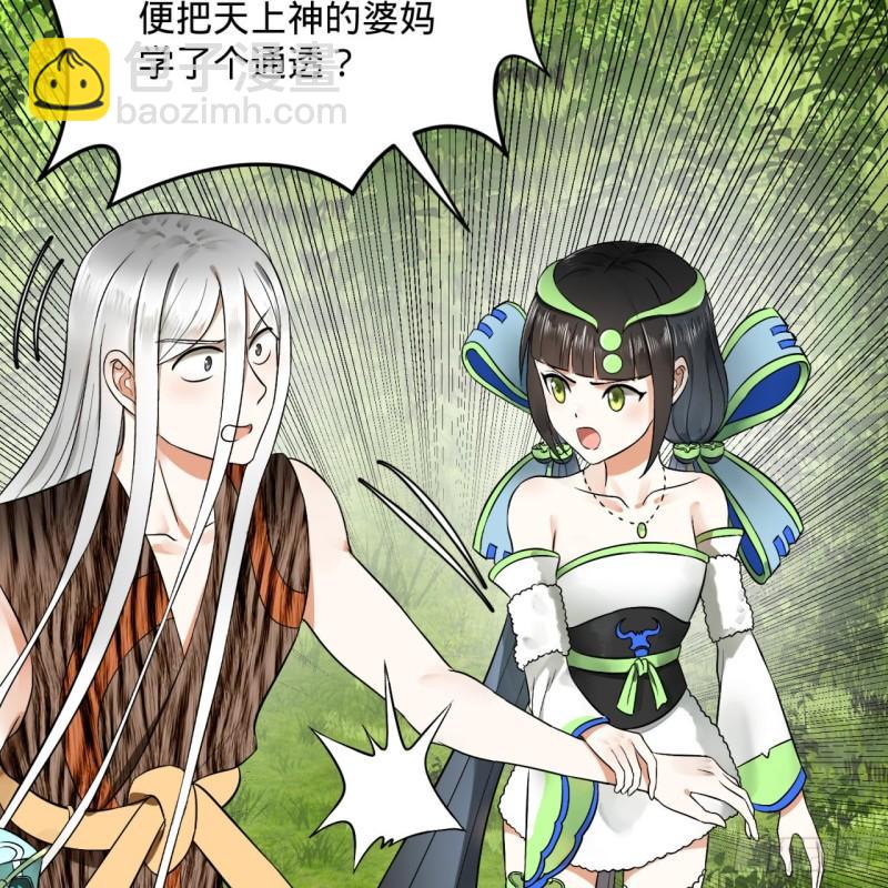 130回 你会飞吗37