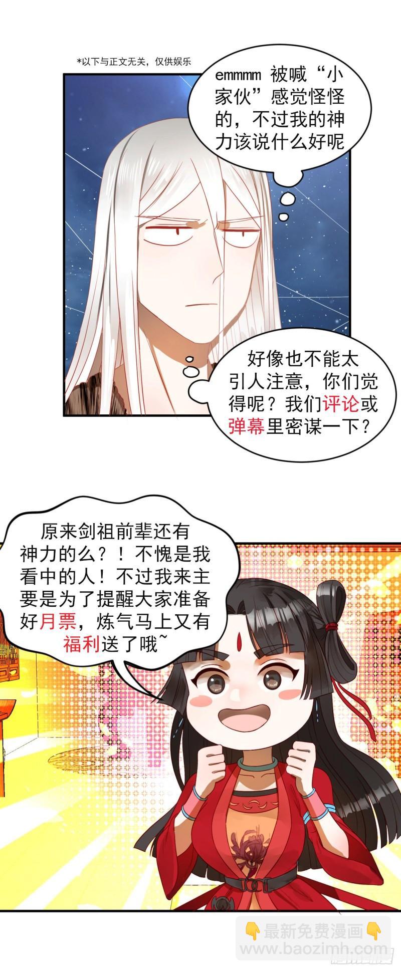 130回 你会飞吗80
