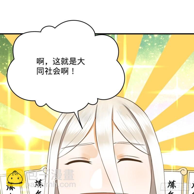 132回 我有一个梦想40