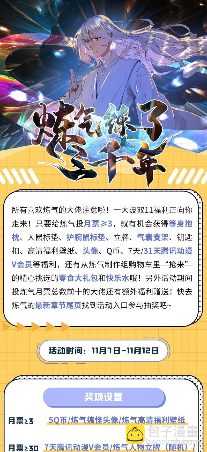 132回 我有一个梦想73