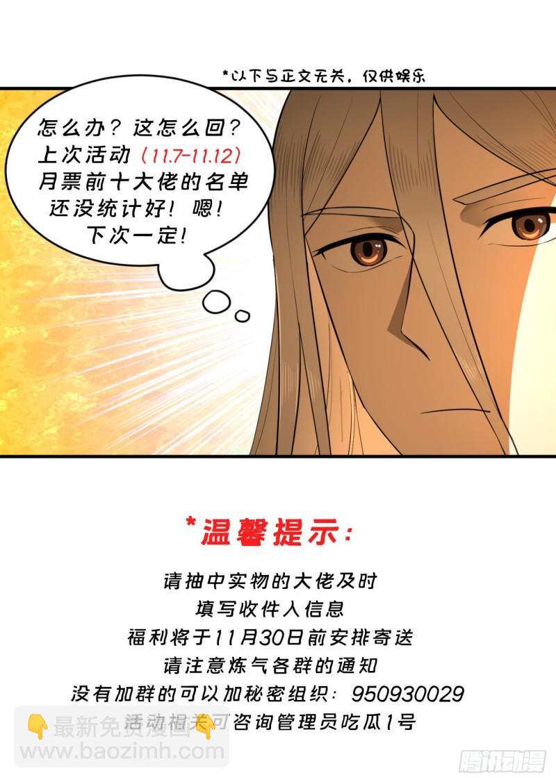 134回 太弱智了我要死了78