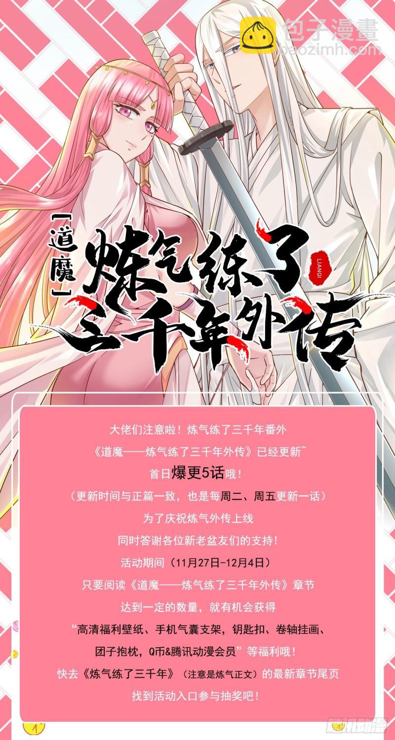 137回 平叛101