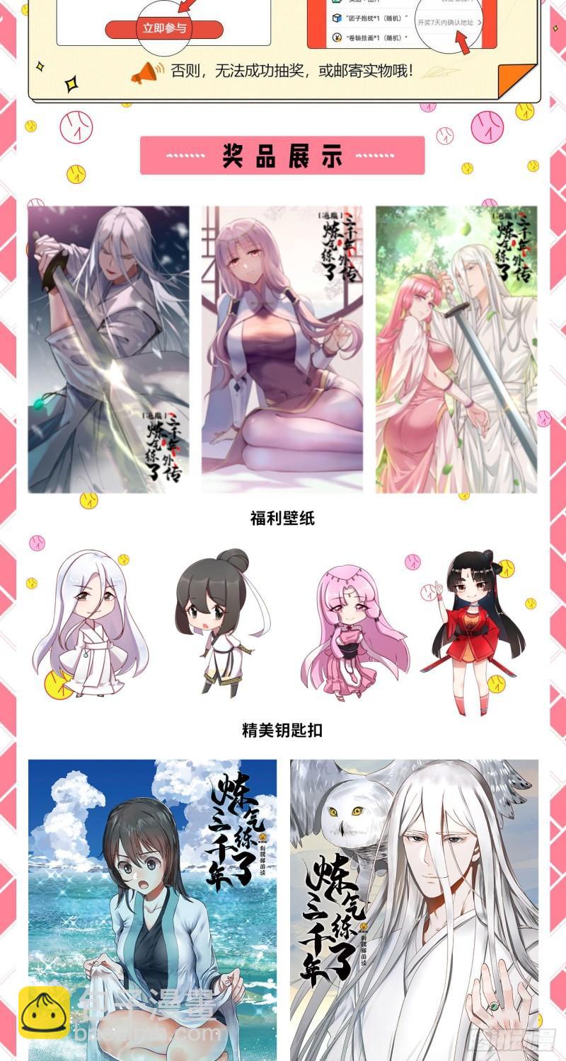 137回 平叛107