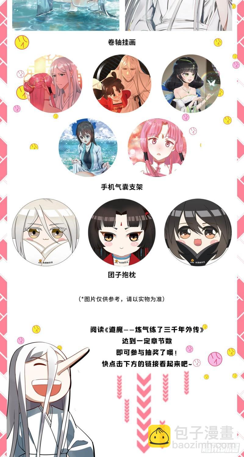 137回 平叛108