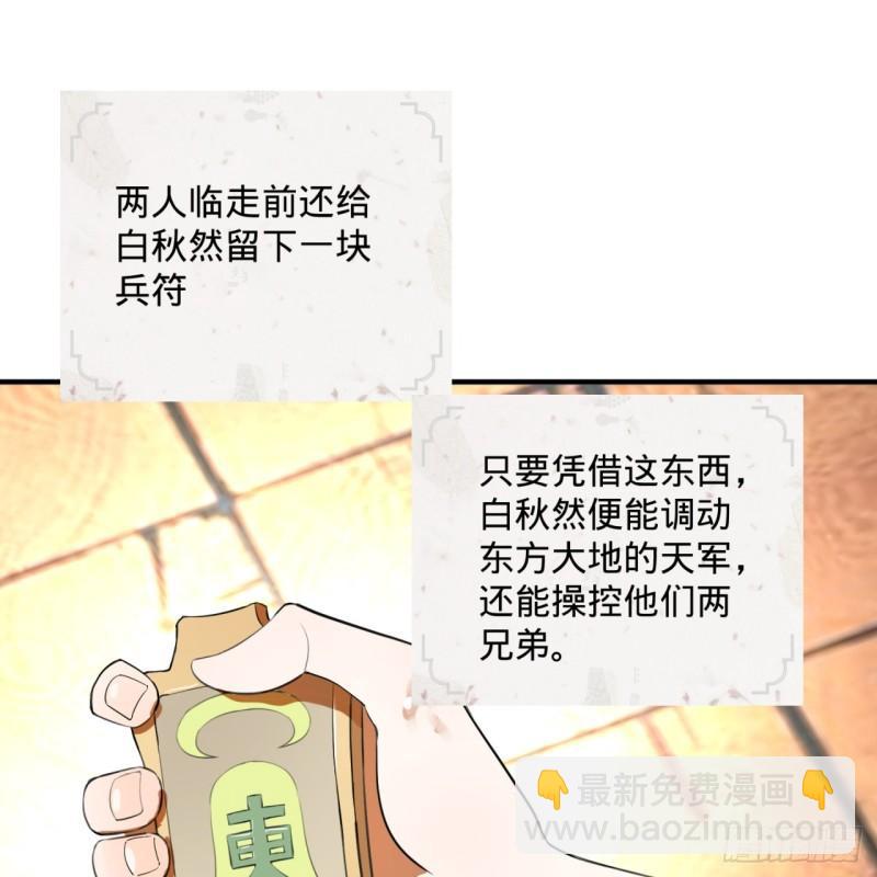137回 平叛13
