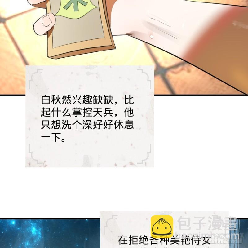 137回 平叛14
