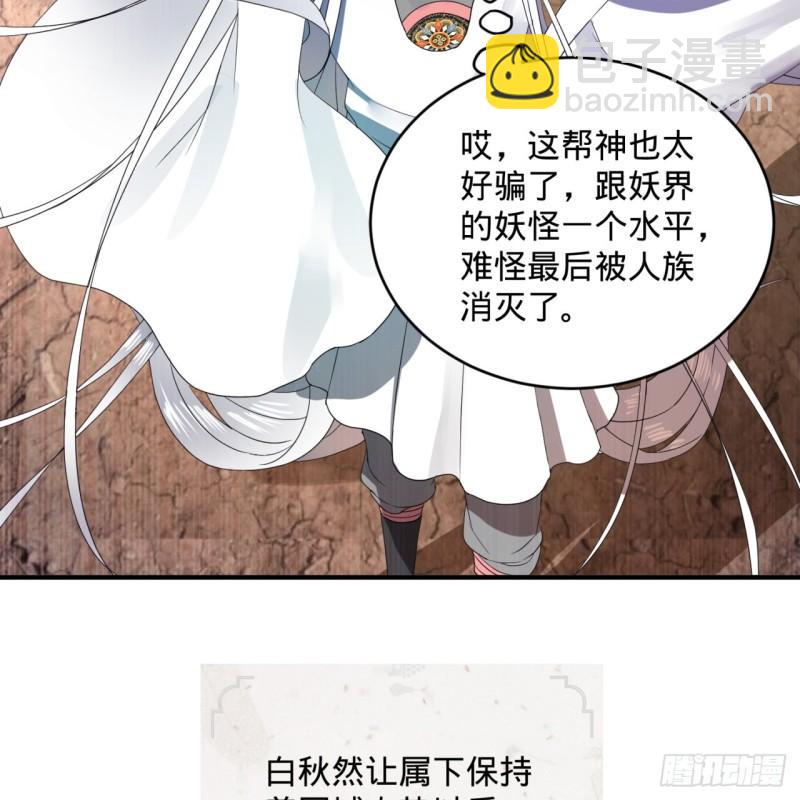 137回 平叛59