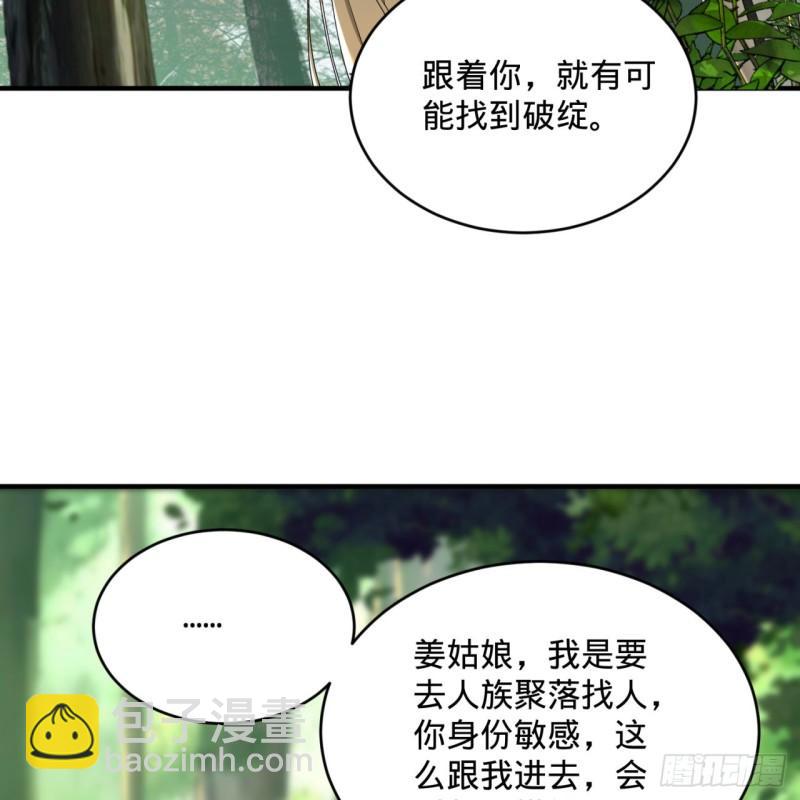 141回 我相信你了20